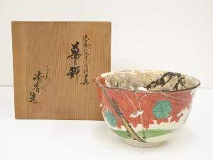 京焼　晴香造　仁清瓷着彩雲錦菓子鉢（共箱）